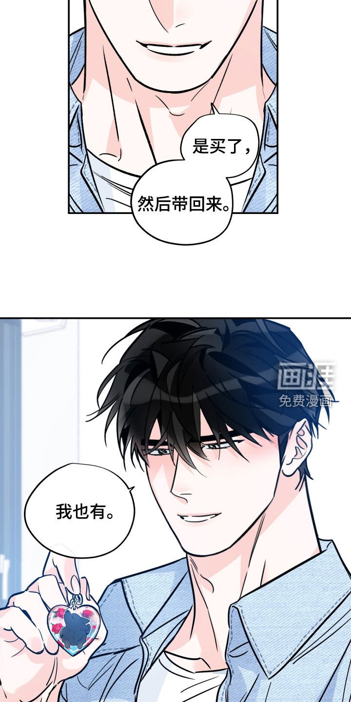 第160章：【番外】因为好看