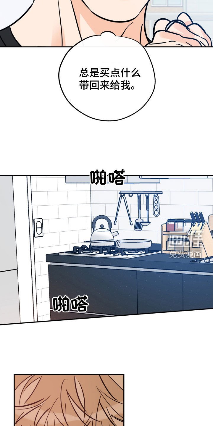 第160章：【番外】因为好看
