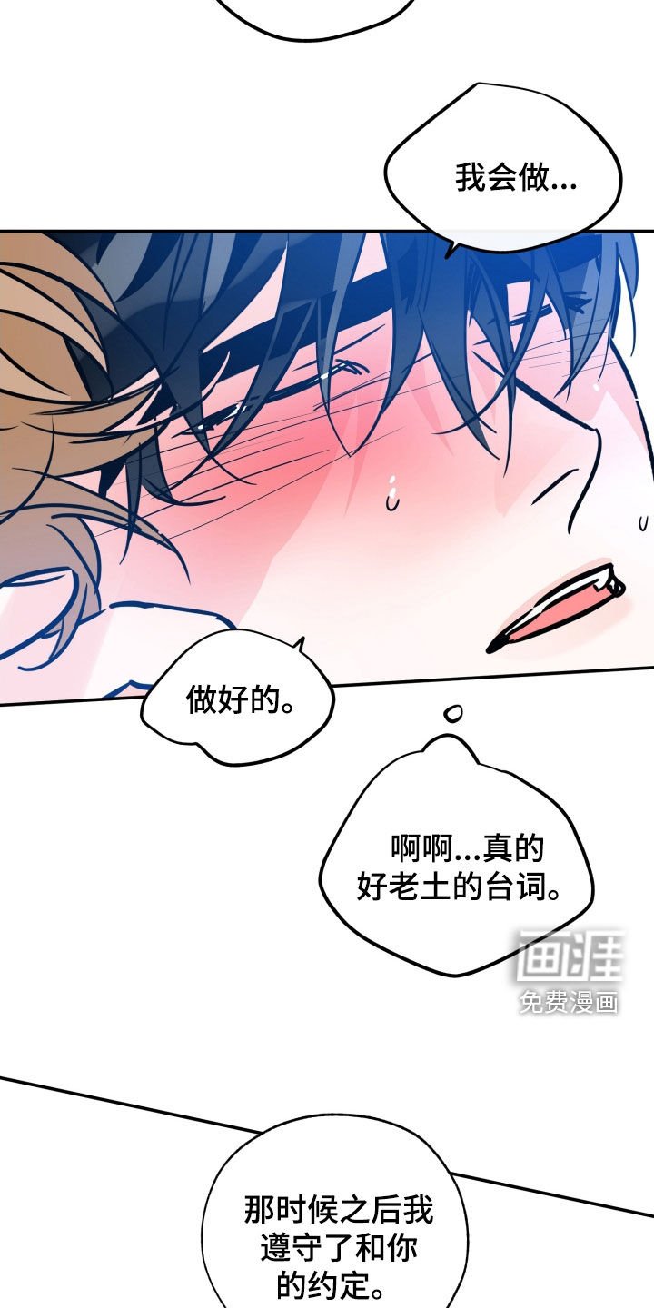 第161章：【番外】最好的告白