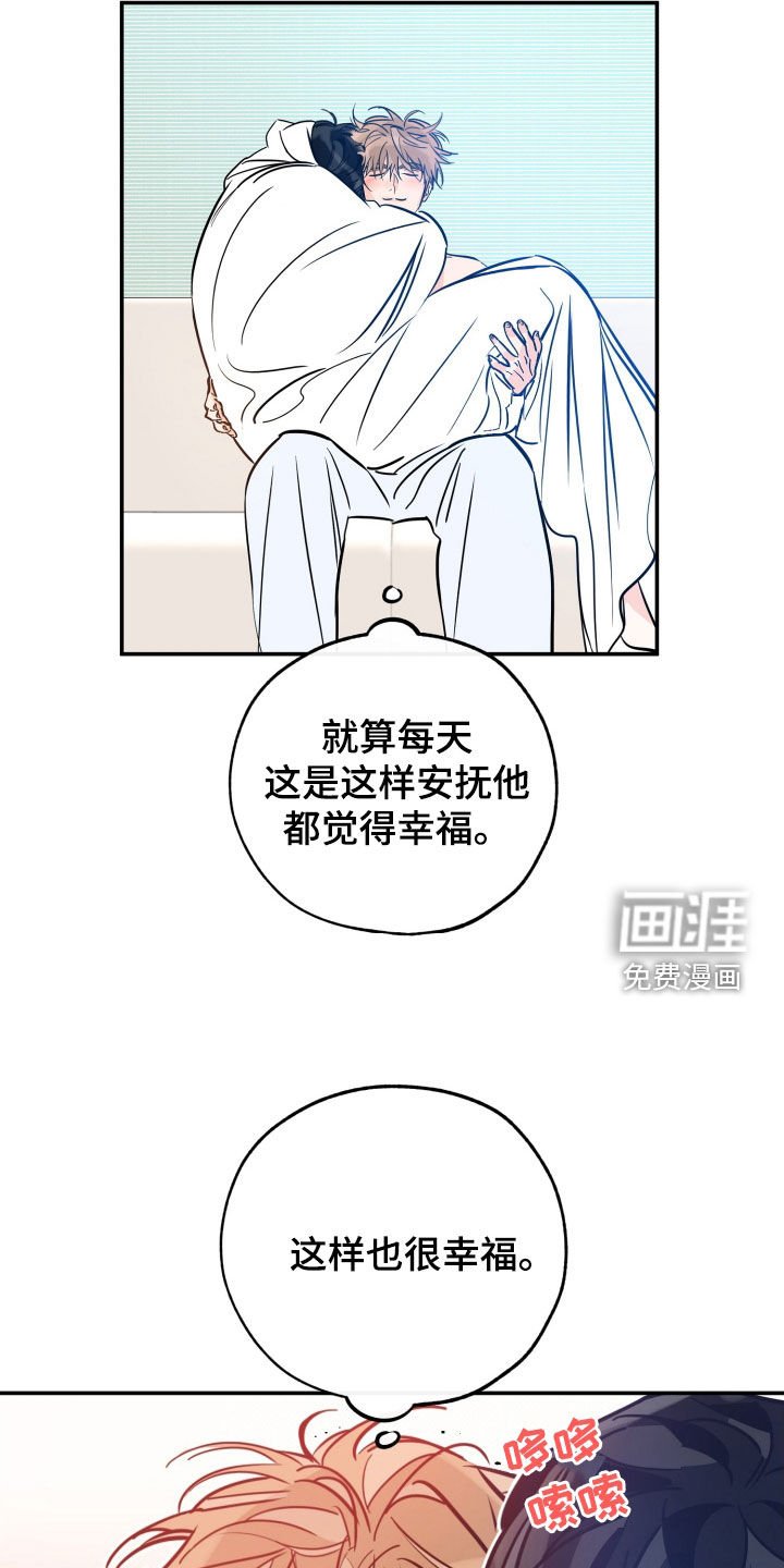 第162章：【番外】幸福