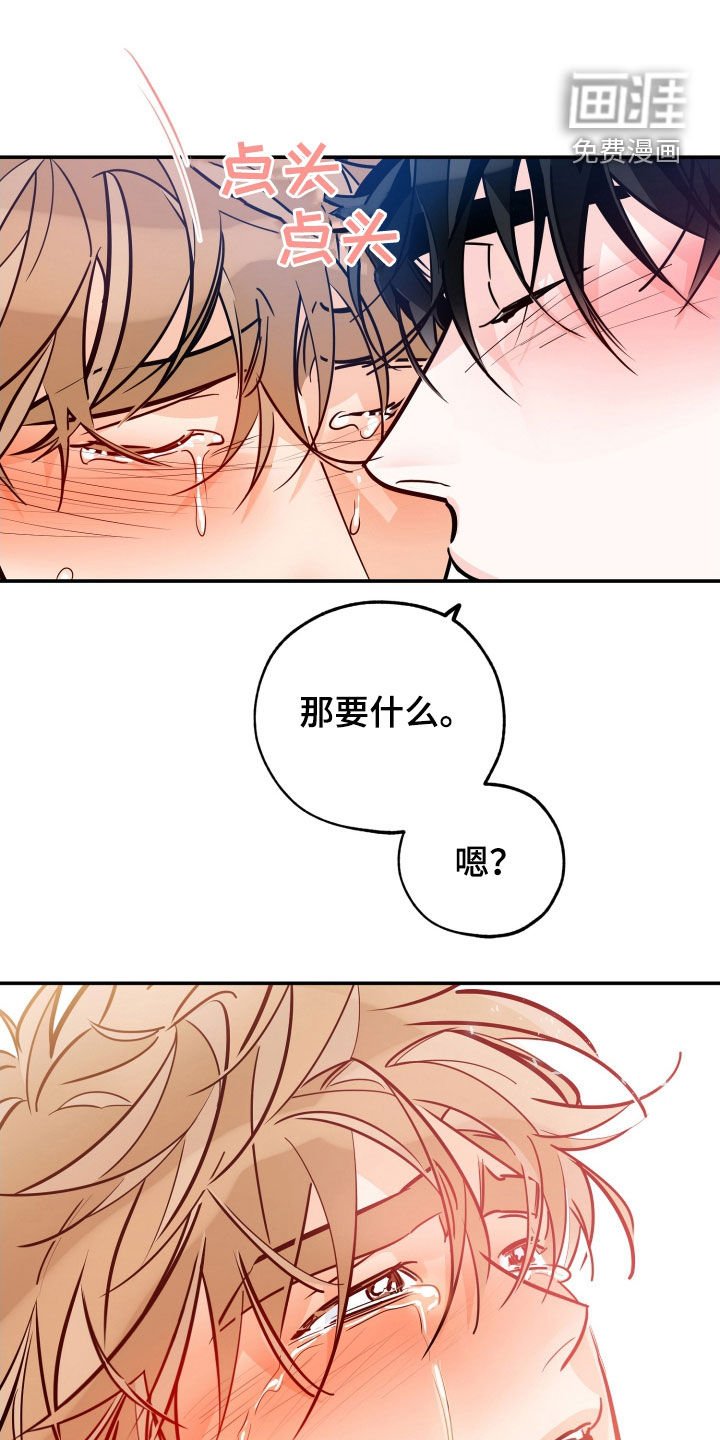 第163章：【番外】很有计划