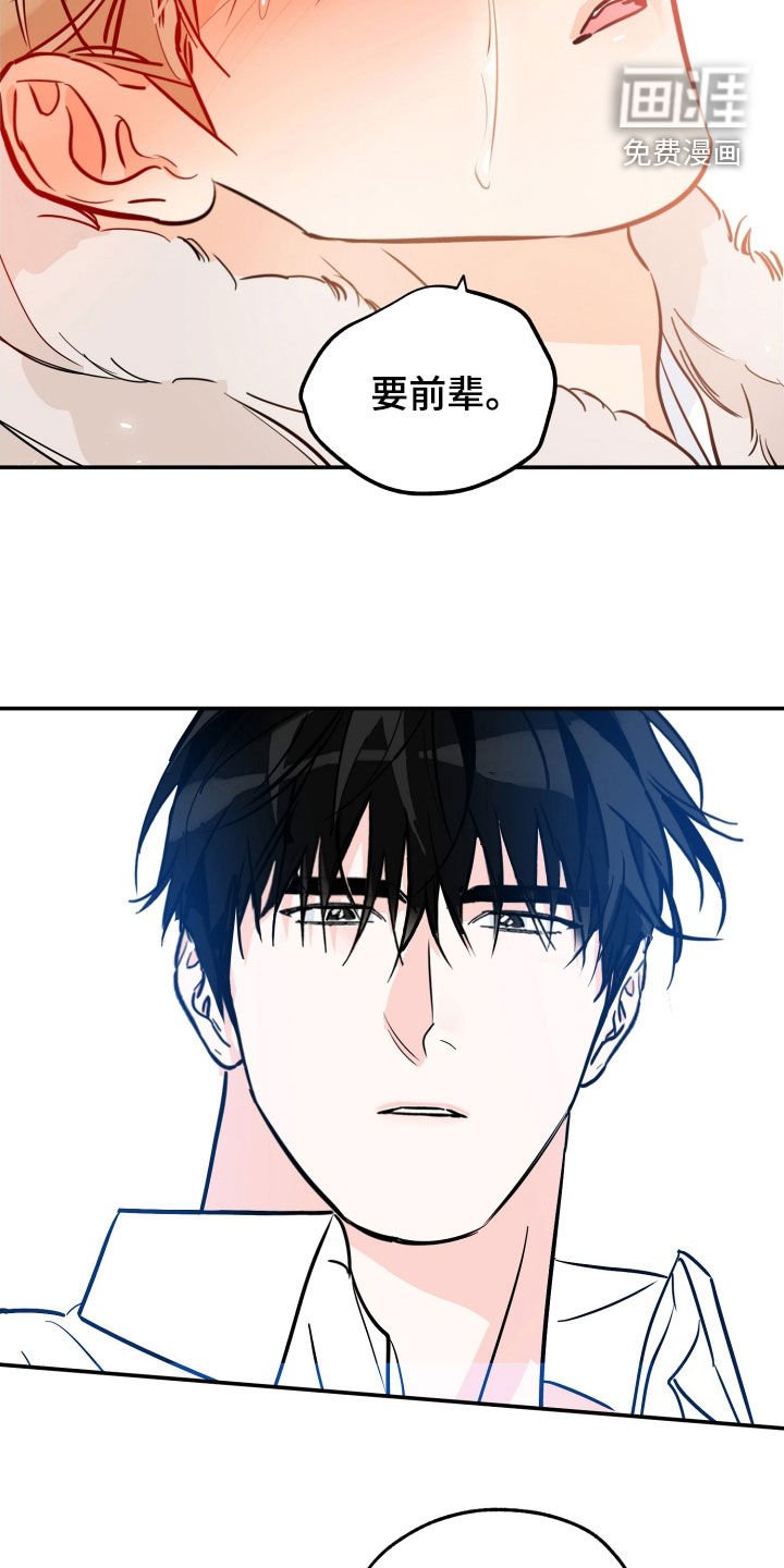 第163章：【番外】很有计划