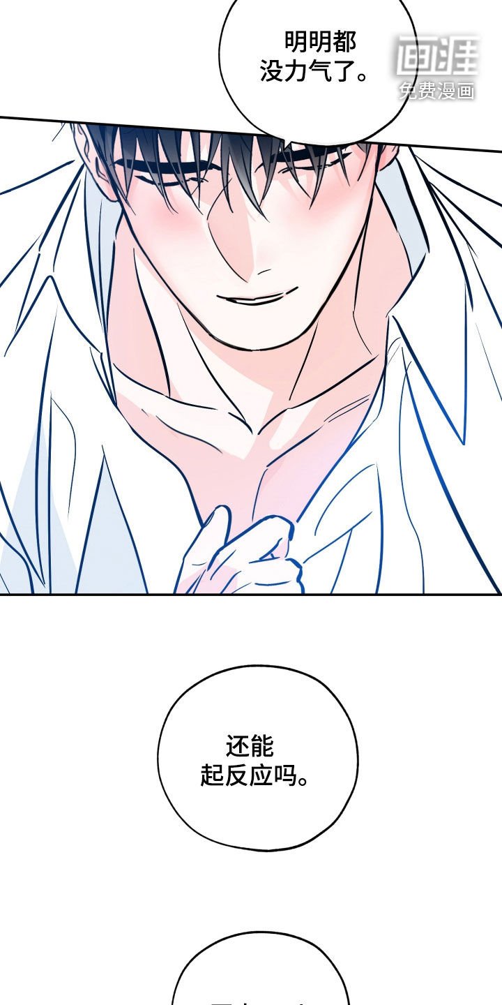 第163章：【番外】很有计划