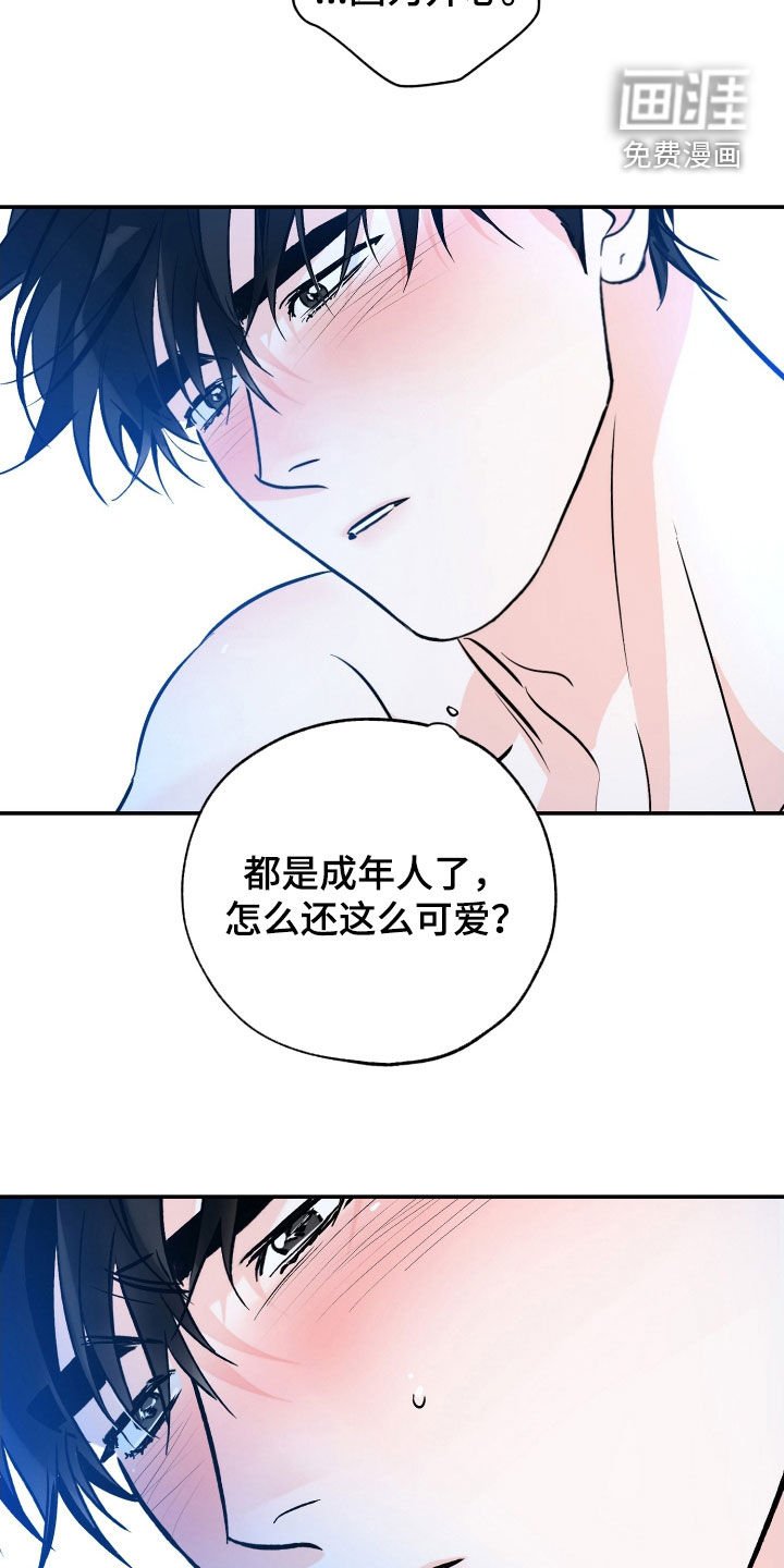 第163章：【番外】很有计划