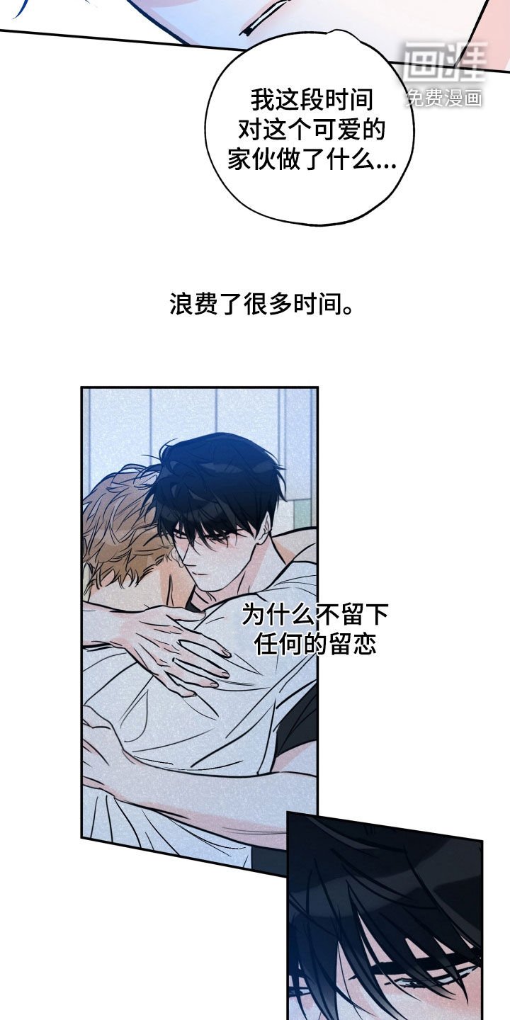第163章：【番外】很有计划