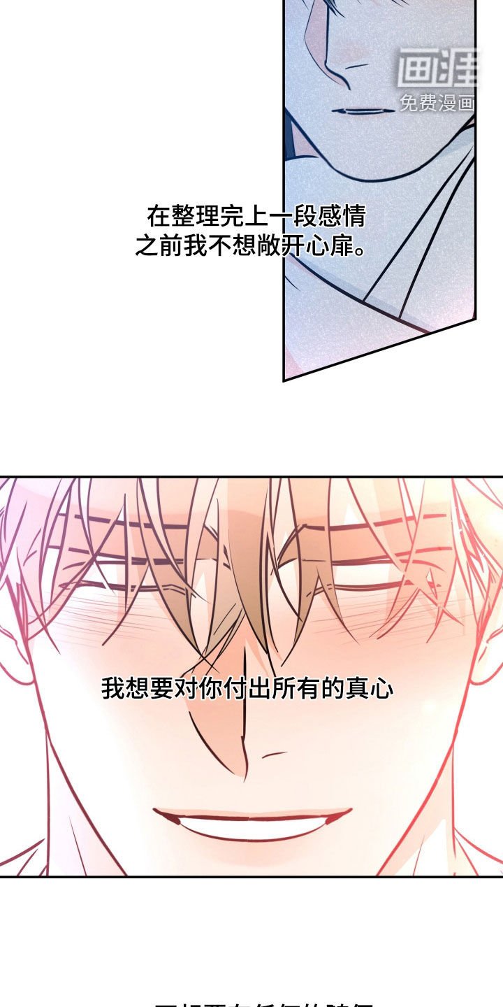 第163章：【番外】很有计划