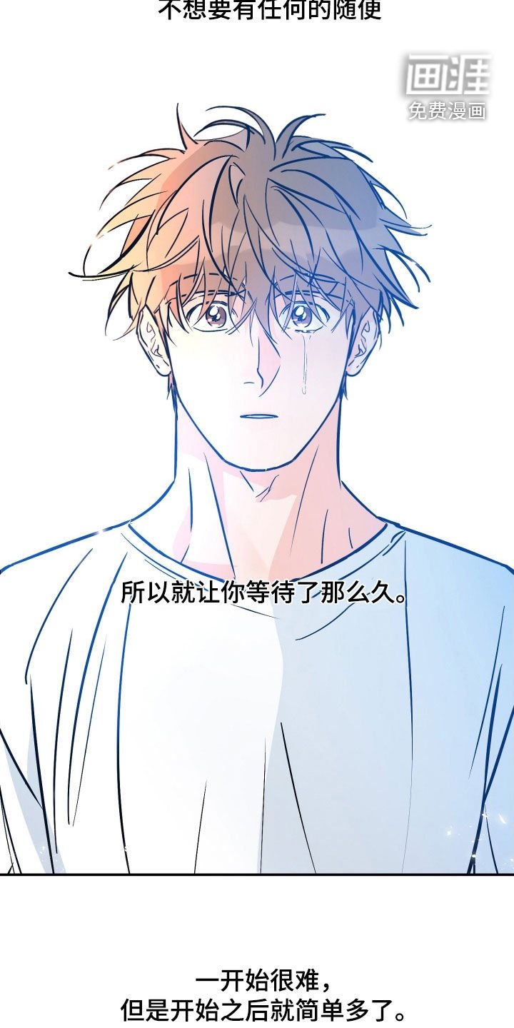 第163章：【番外】很有计划