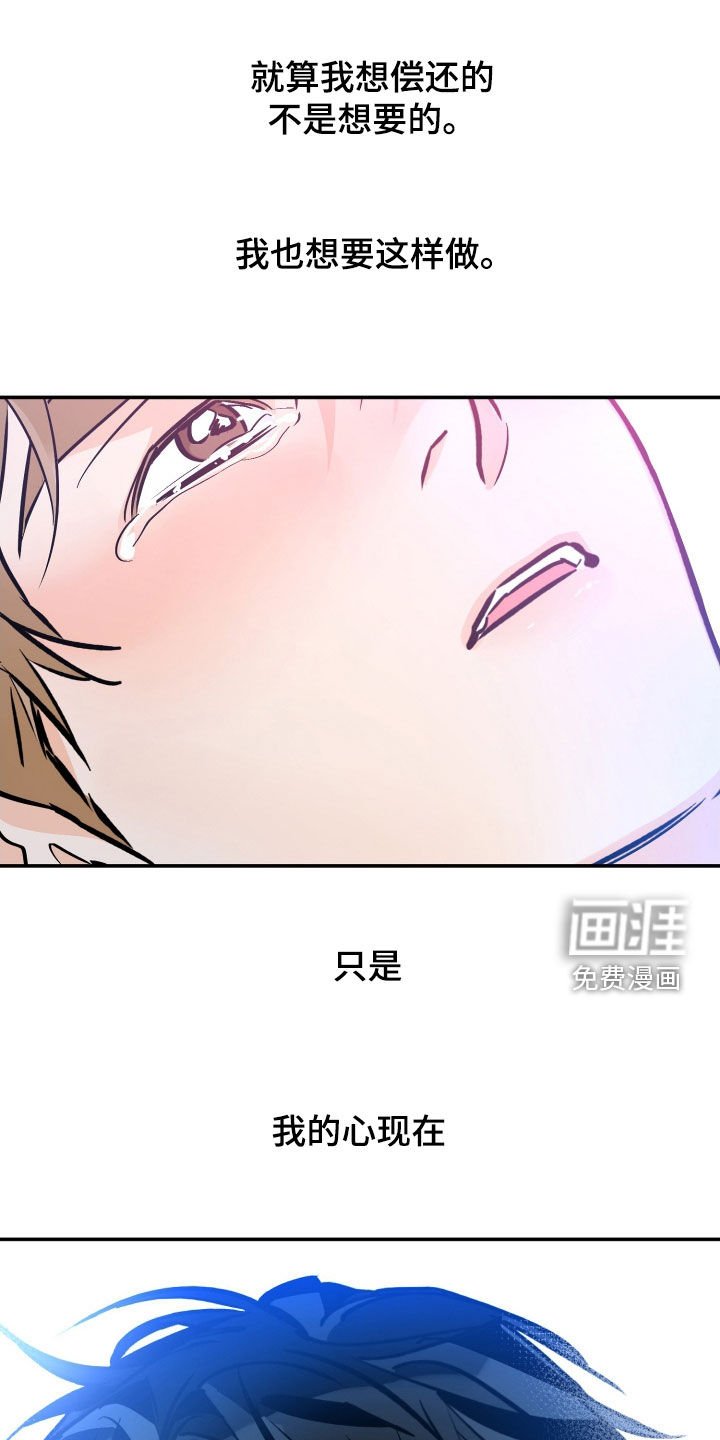 第163章：【番外】很有计划