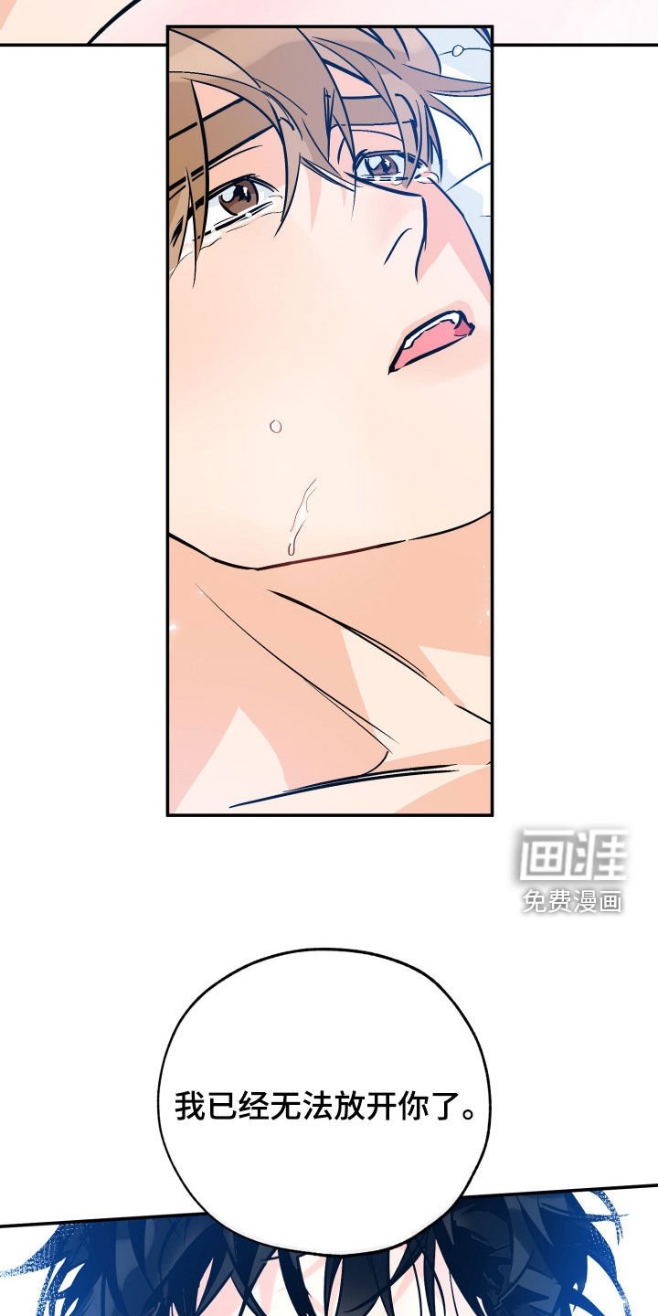 第163章：【番外】很有计划