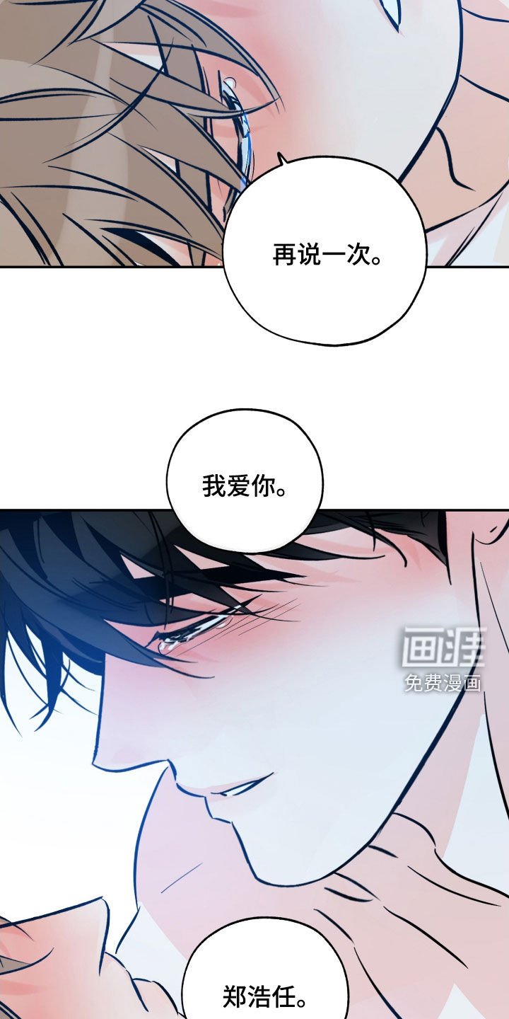 第163章：【番外】很有计划