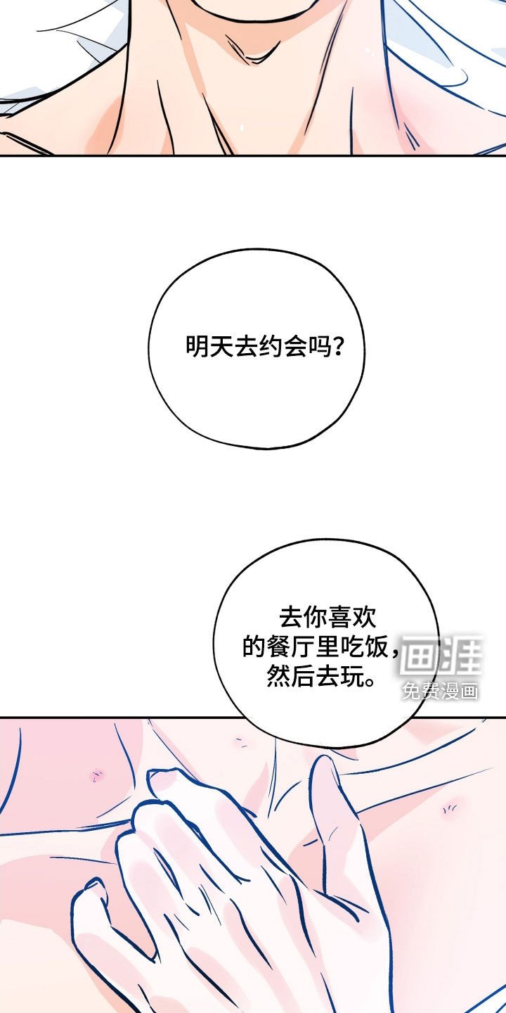 第163章：【番外】很有计划