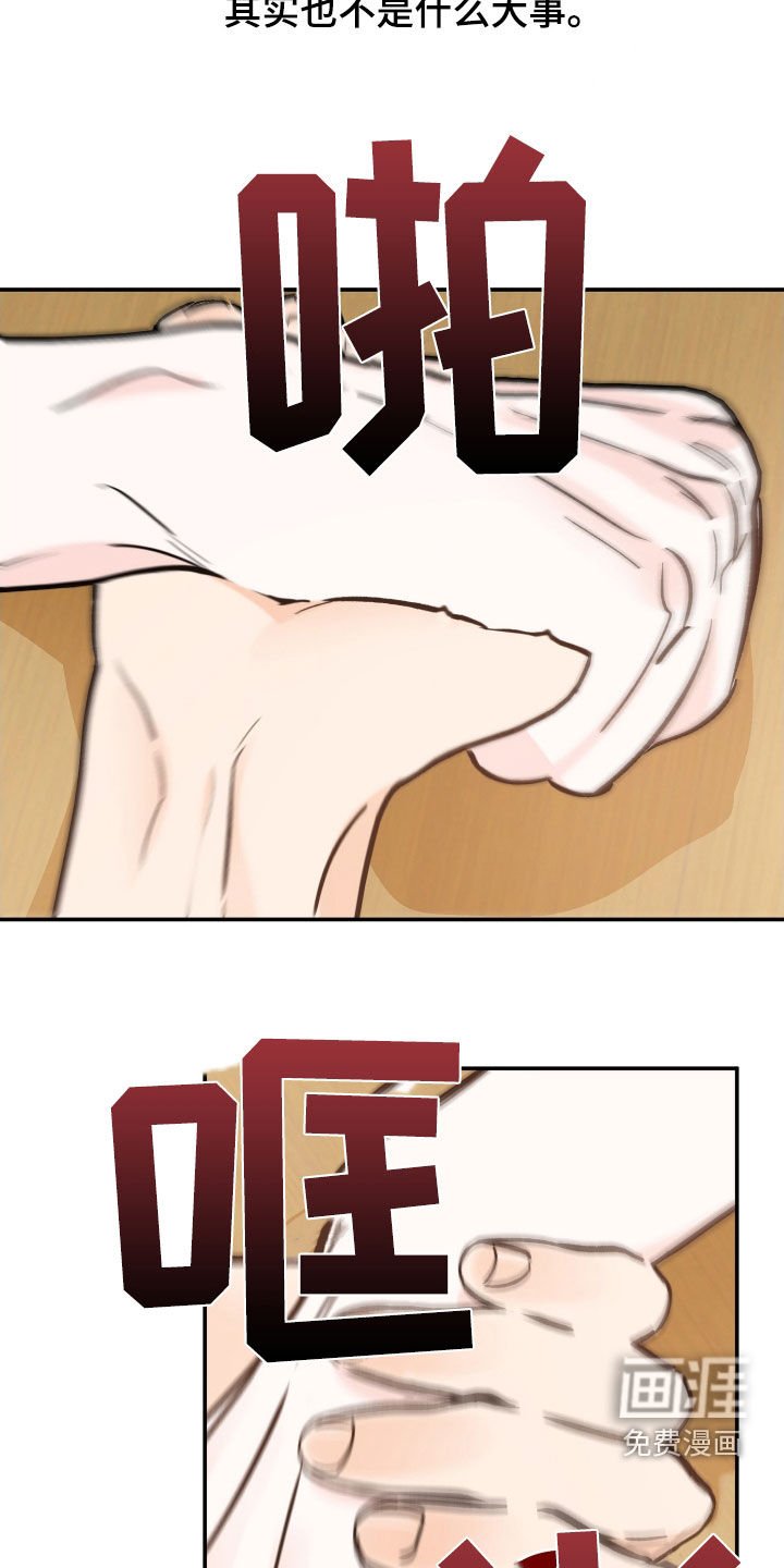 第164章：【番外】一发不可收拾