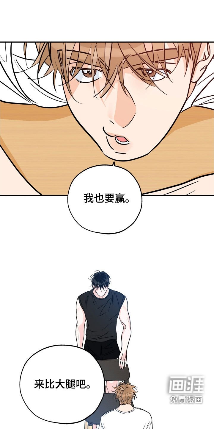 第164章：【番外】一发不可收拾