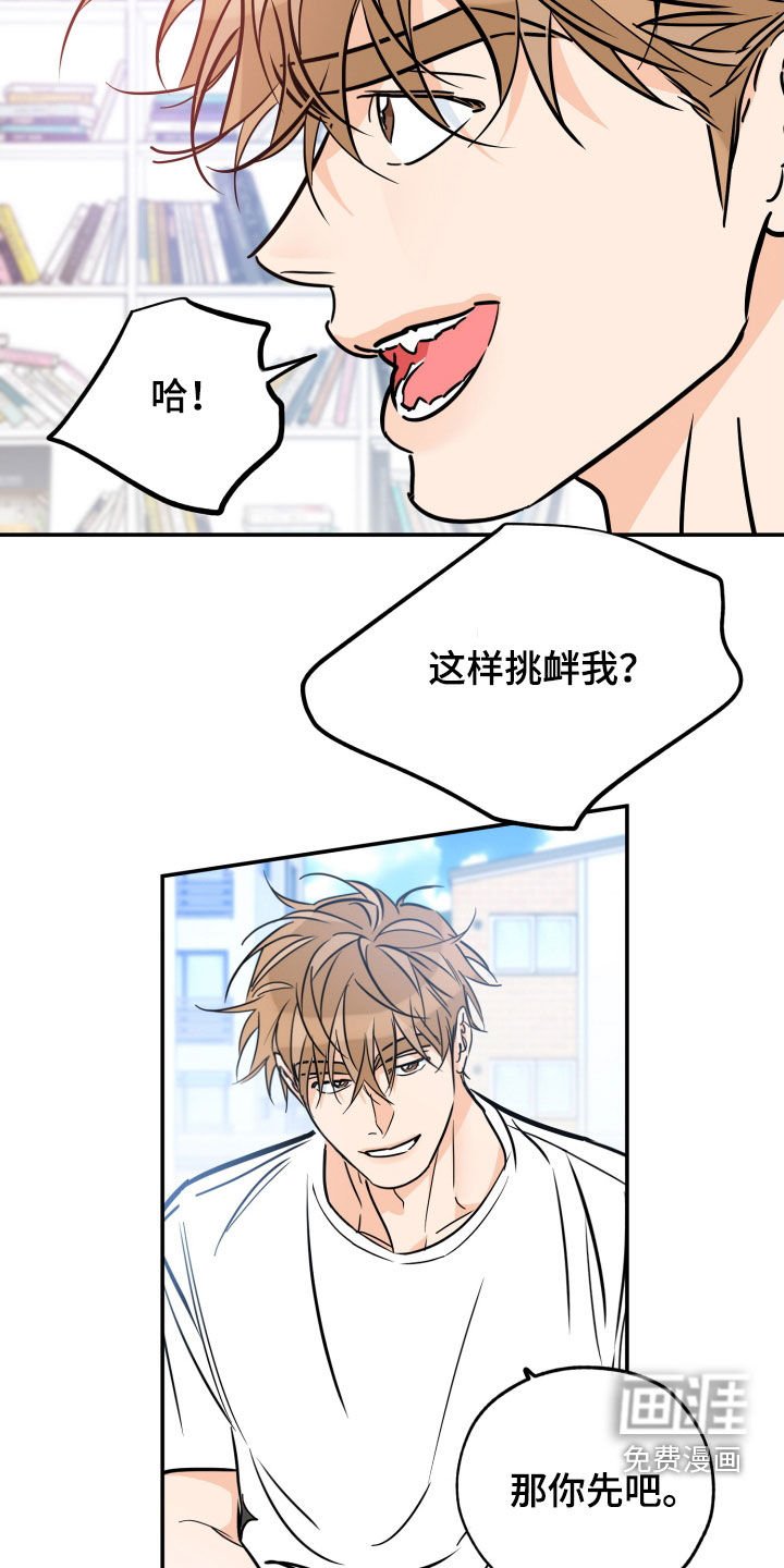 第164章：【番外】一发不可收拾