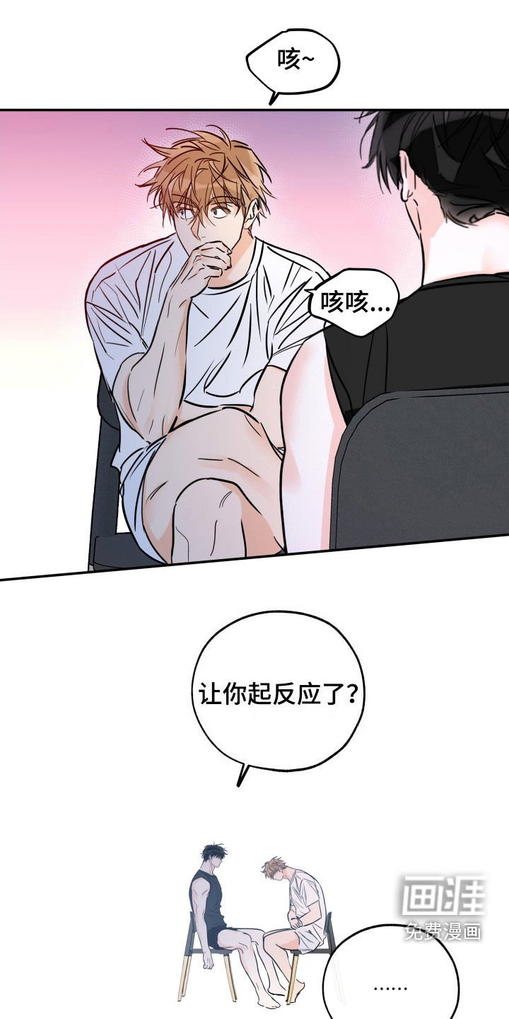 第164章：【番外】一发不可收拾