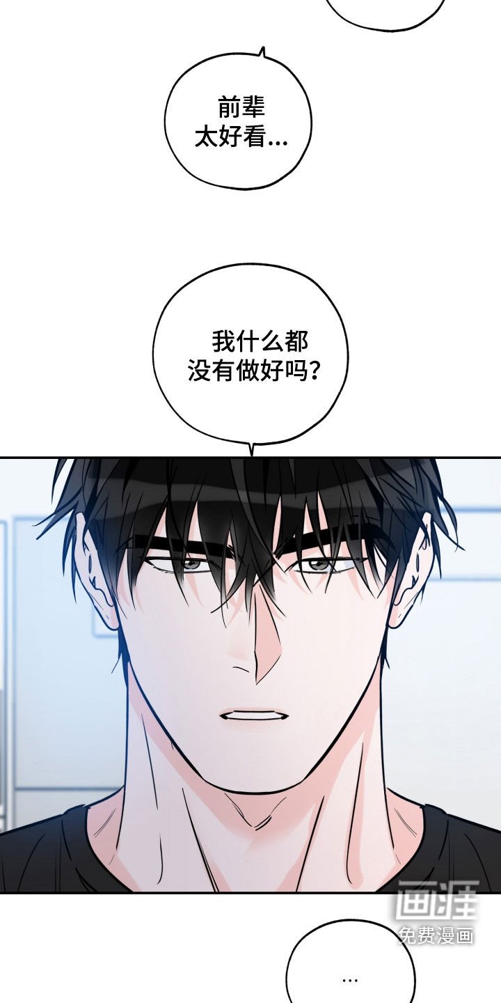 第164章：【番外】一发不可收拾