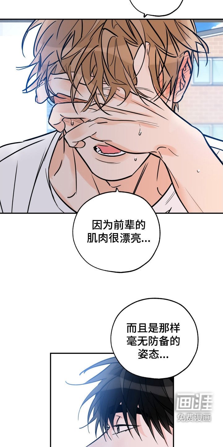 第164章：【番外】一发不可收拾