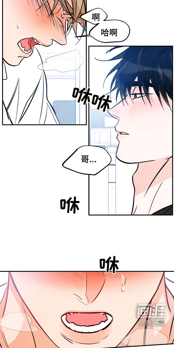 第164章：【番外】一发不可收拾
