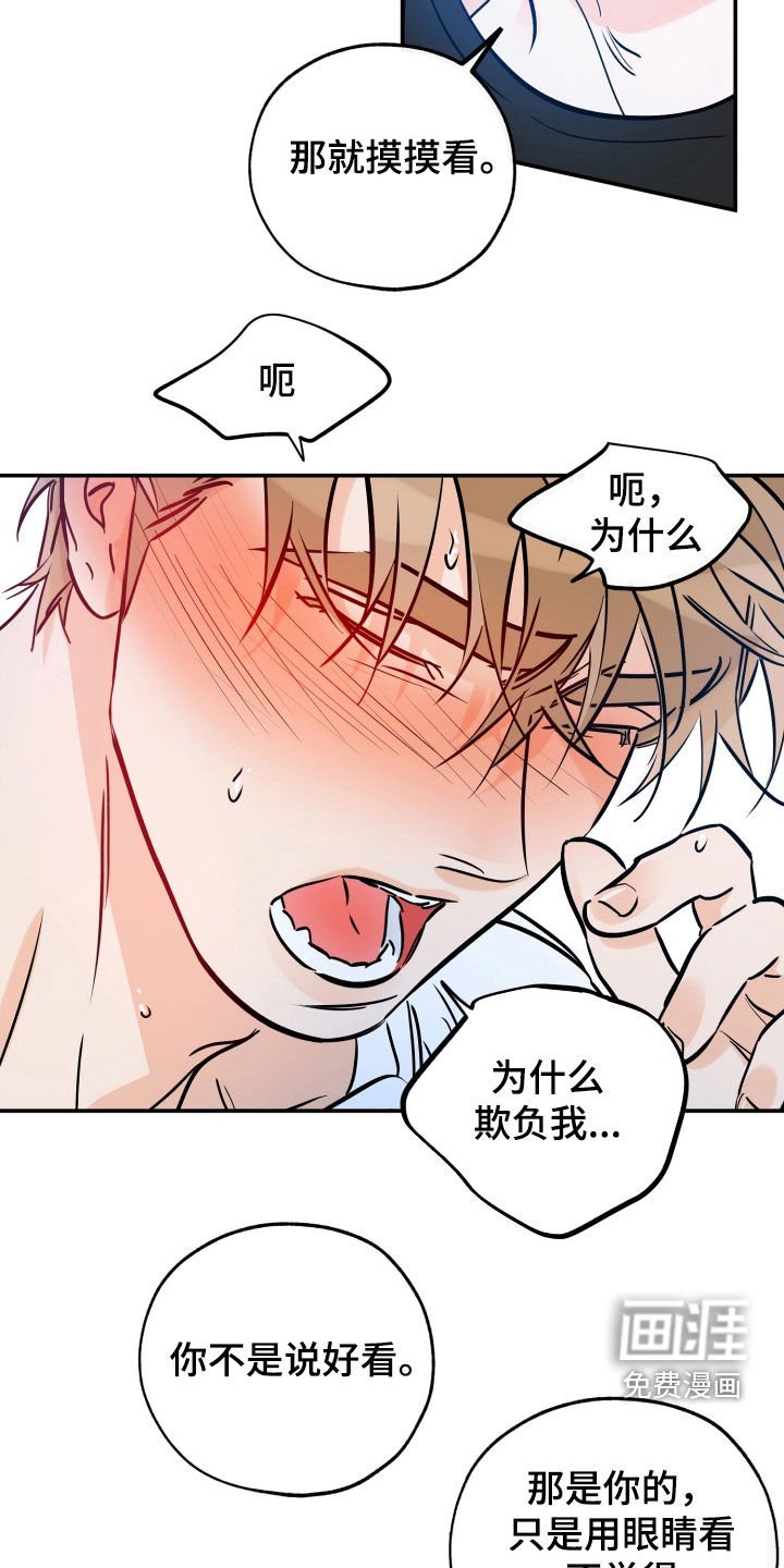 第165章：【番外】失职