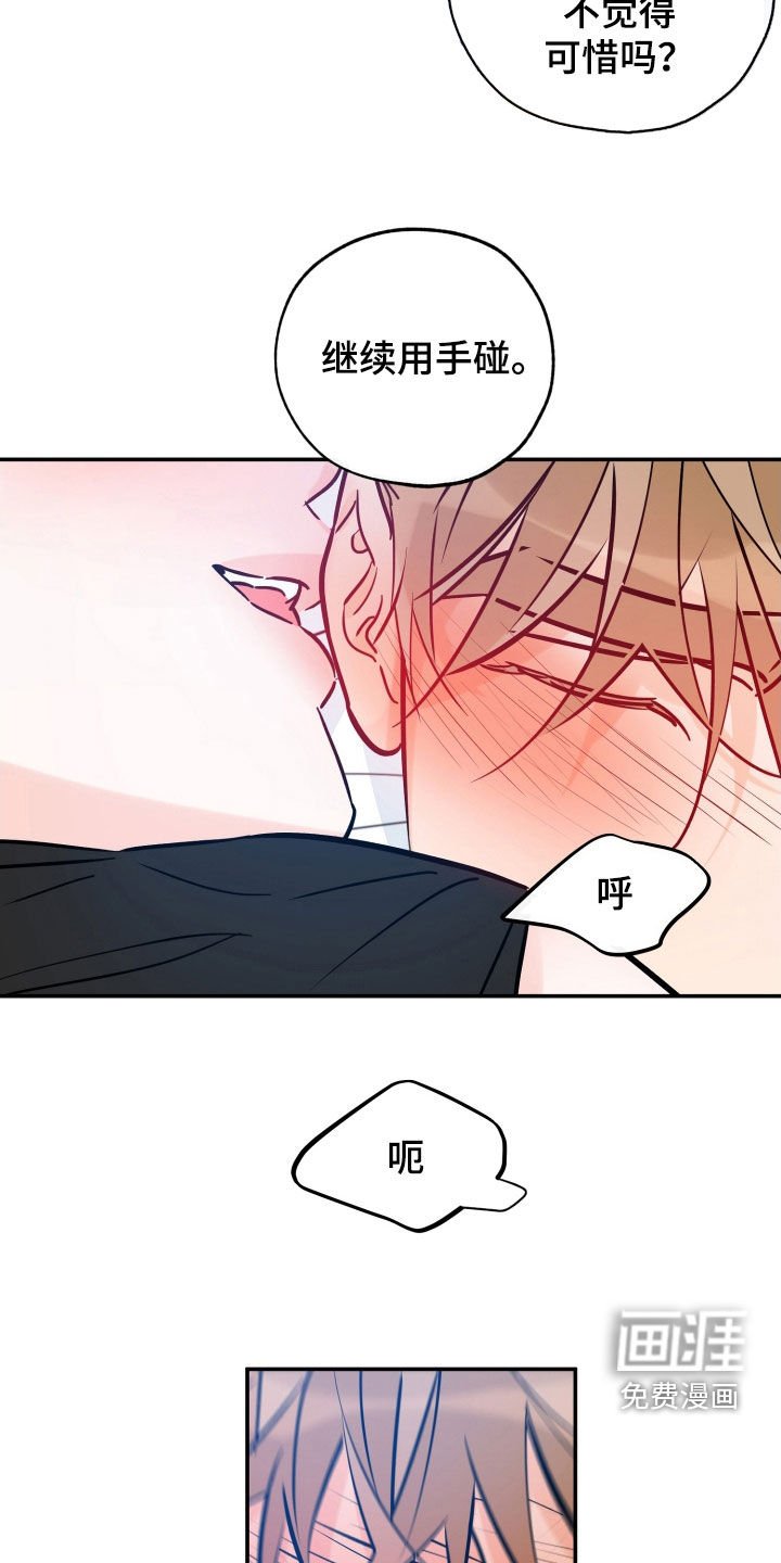 第165章：【番外】失职