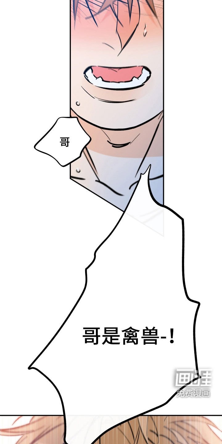 第165章：【番外】失职