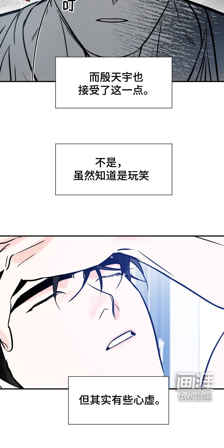 第165章：【番外】失职
