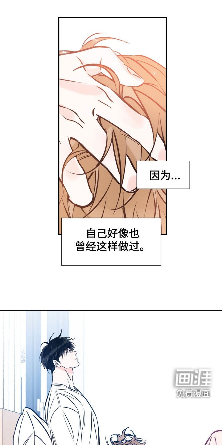 第165章：【番外】失职