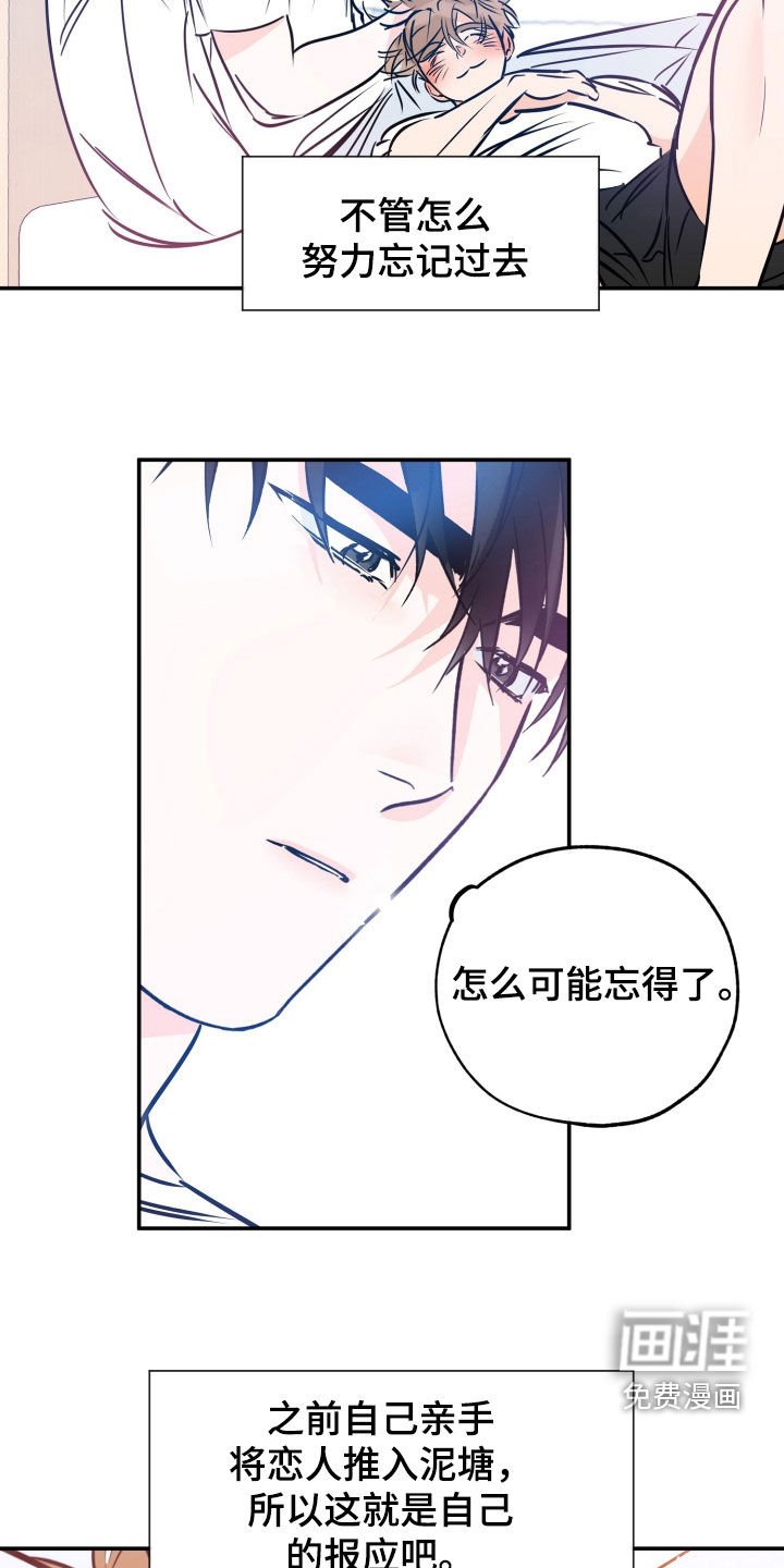 第165章：【番外】失职