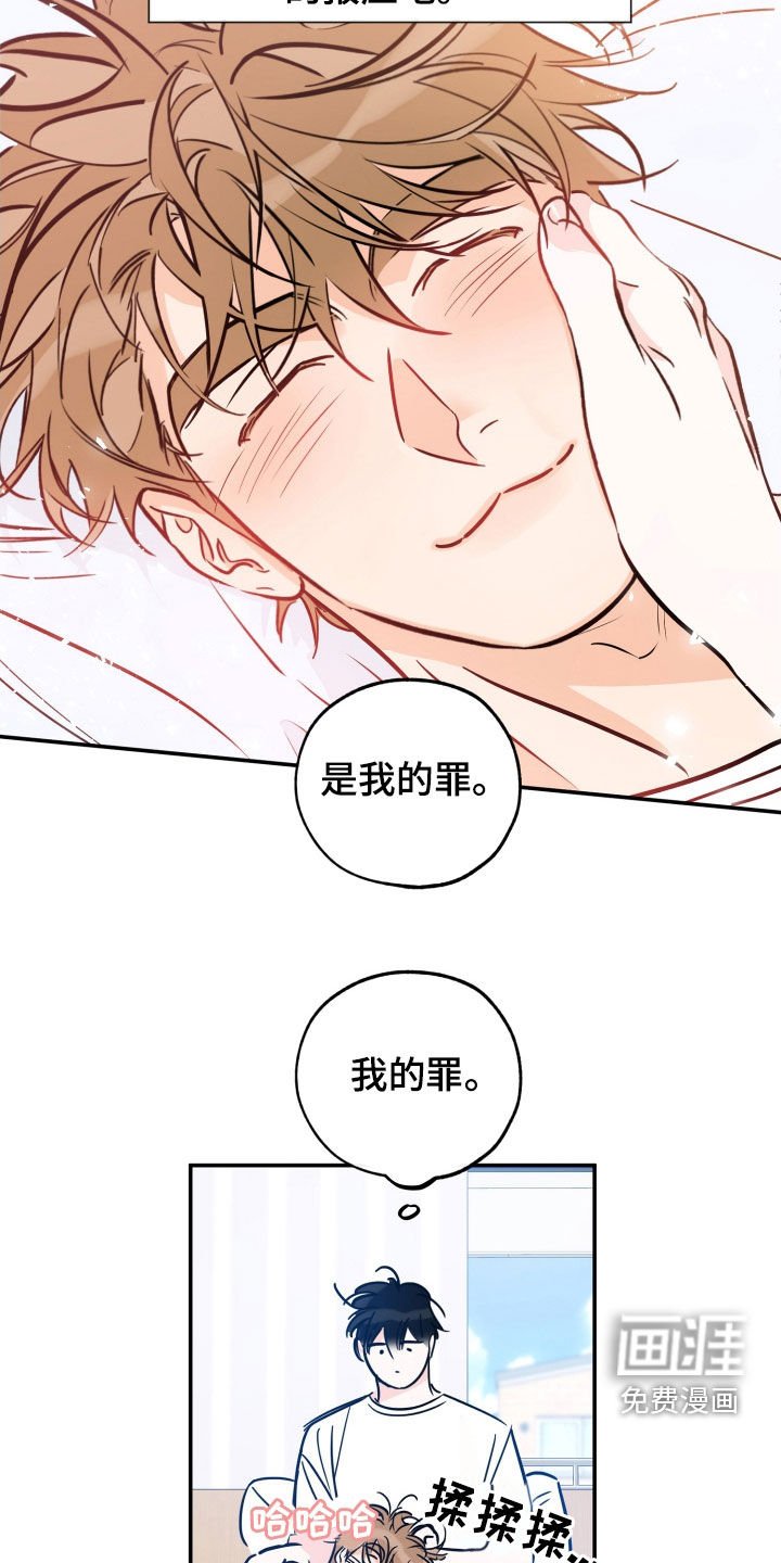 第165章：【番外】失职