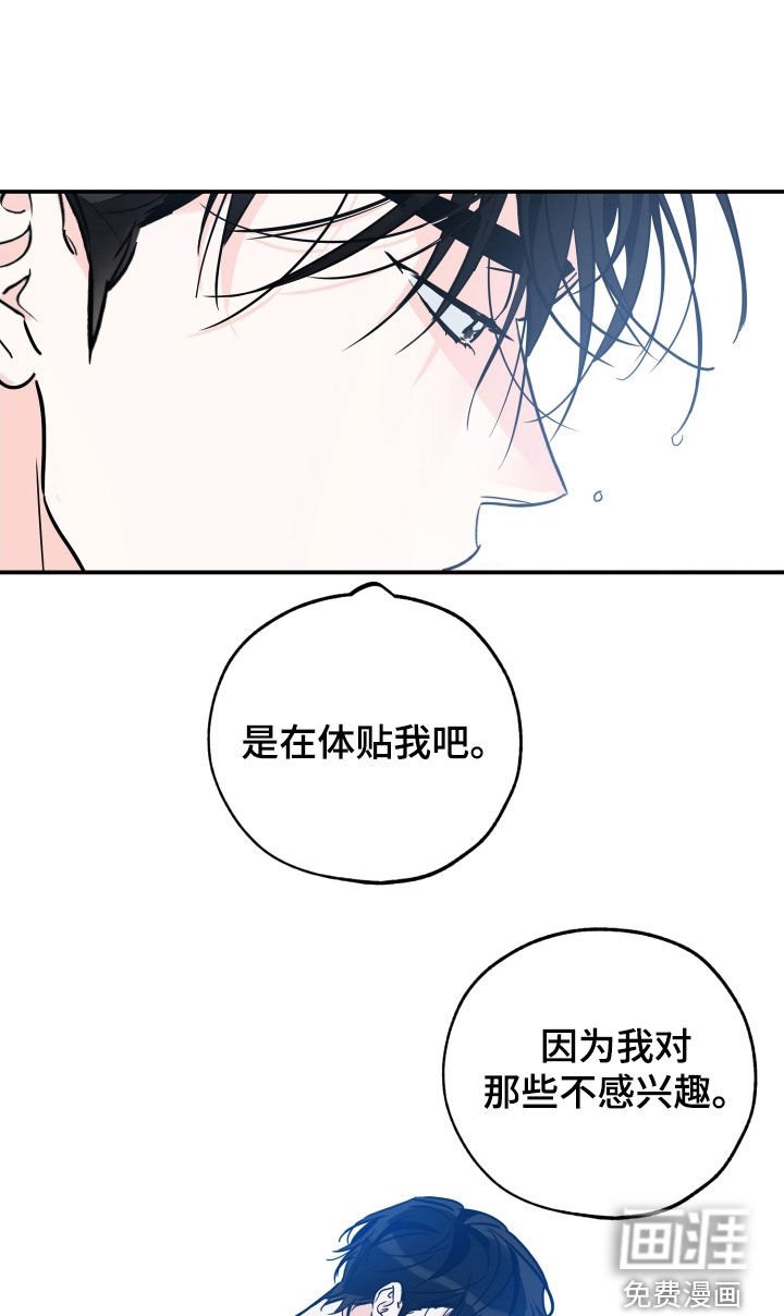 第165章：【番外】失职