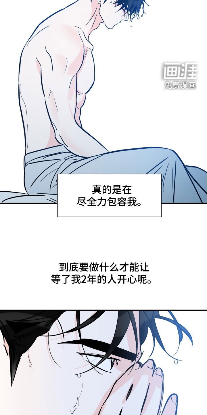 第165章：【番外】失职