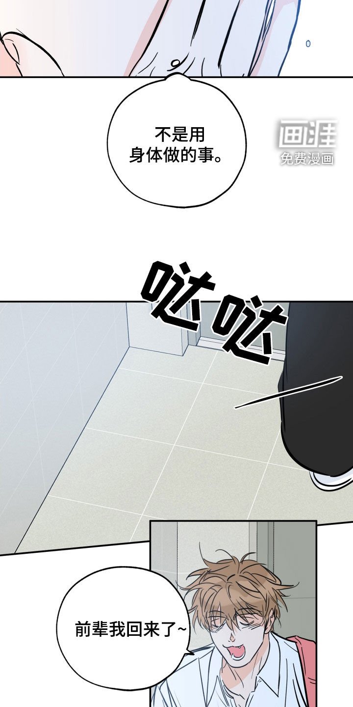 第165章：【番外】失职