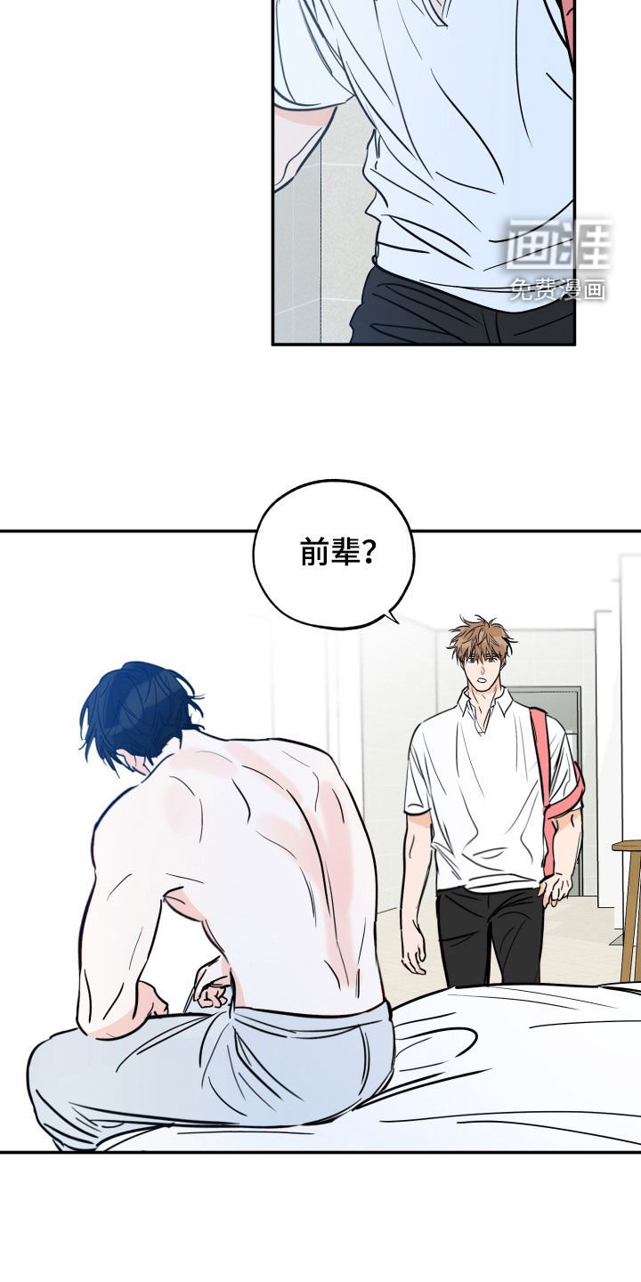 第165章：【番外】失职