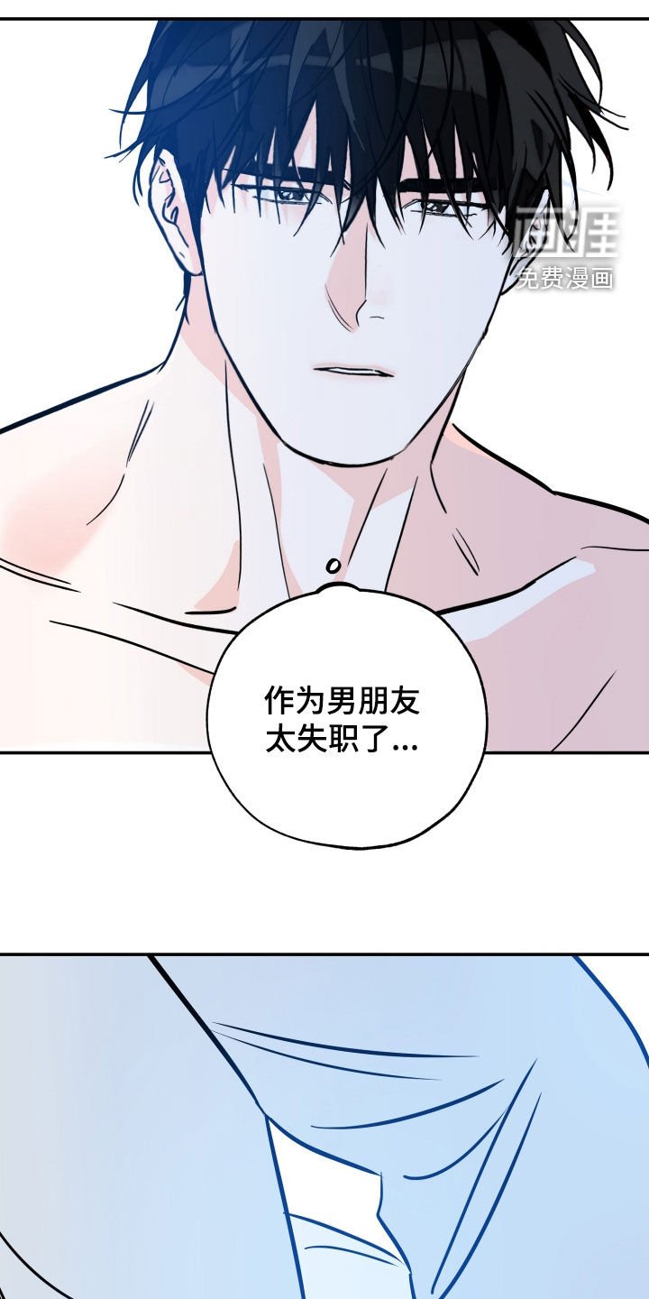 第165章：【番外】失职
