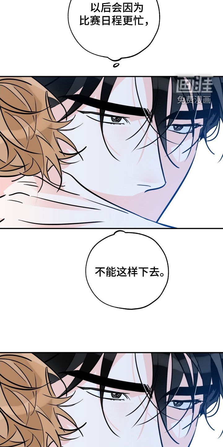 第165章：【番外】失职