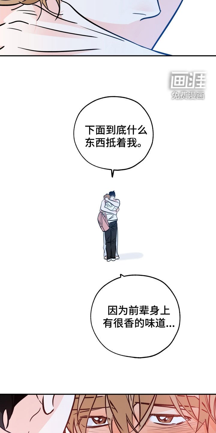 第165章：【番外】失职