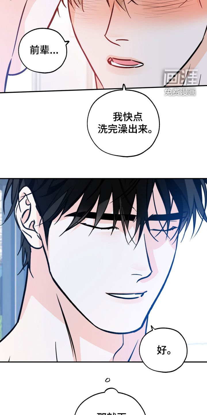 第165章：【番外】失职