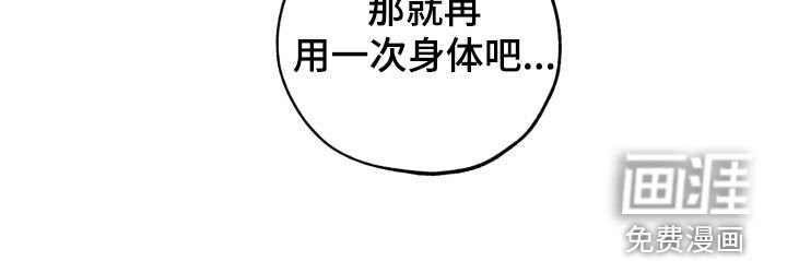 第165章：【番外】失职