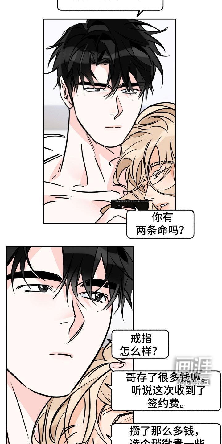 第166章：【番外】情侣戒