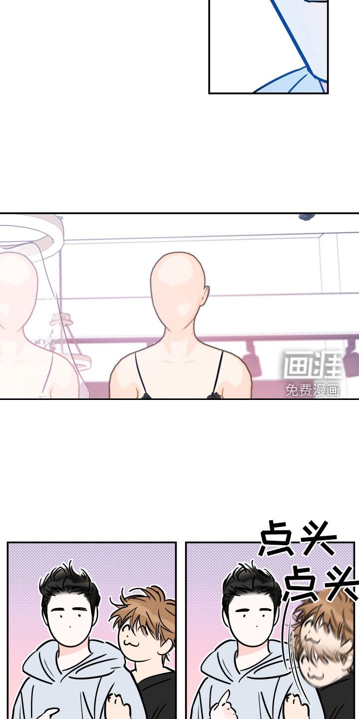 第167章：【番外】一定会失望