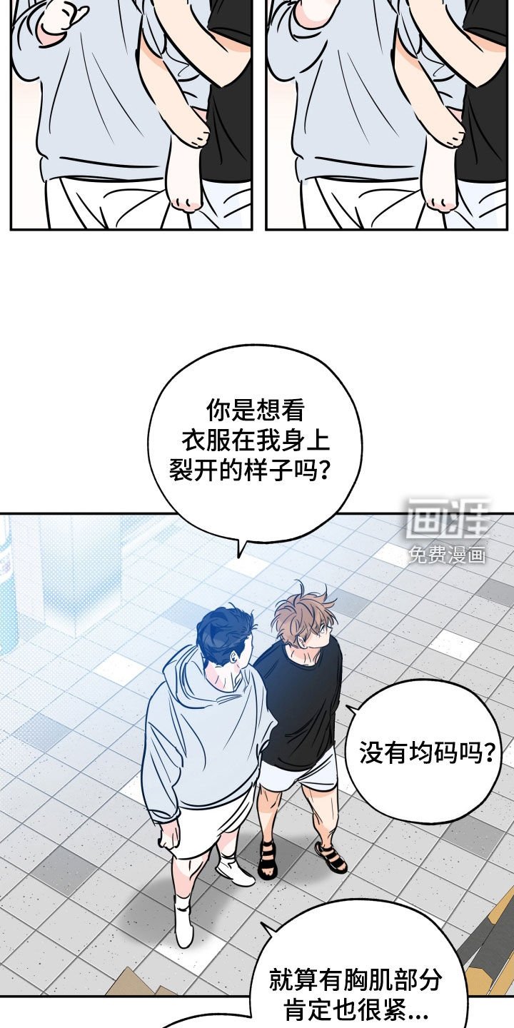 第167章：【番外】一定会失望