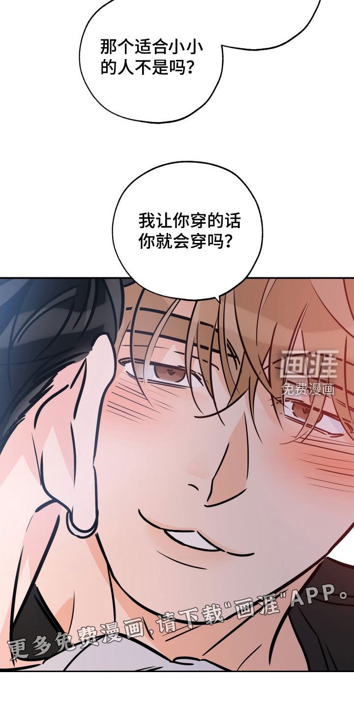 第167章：【番外】一定会失望