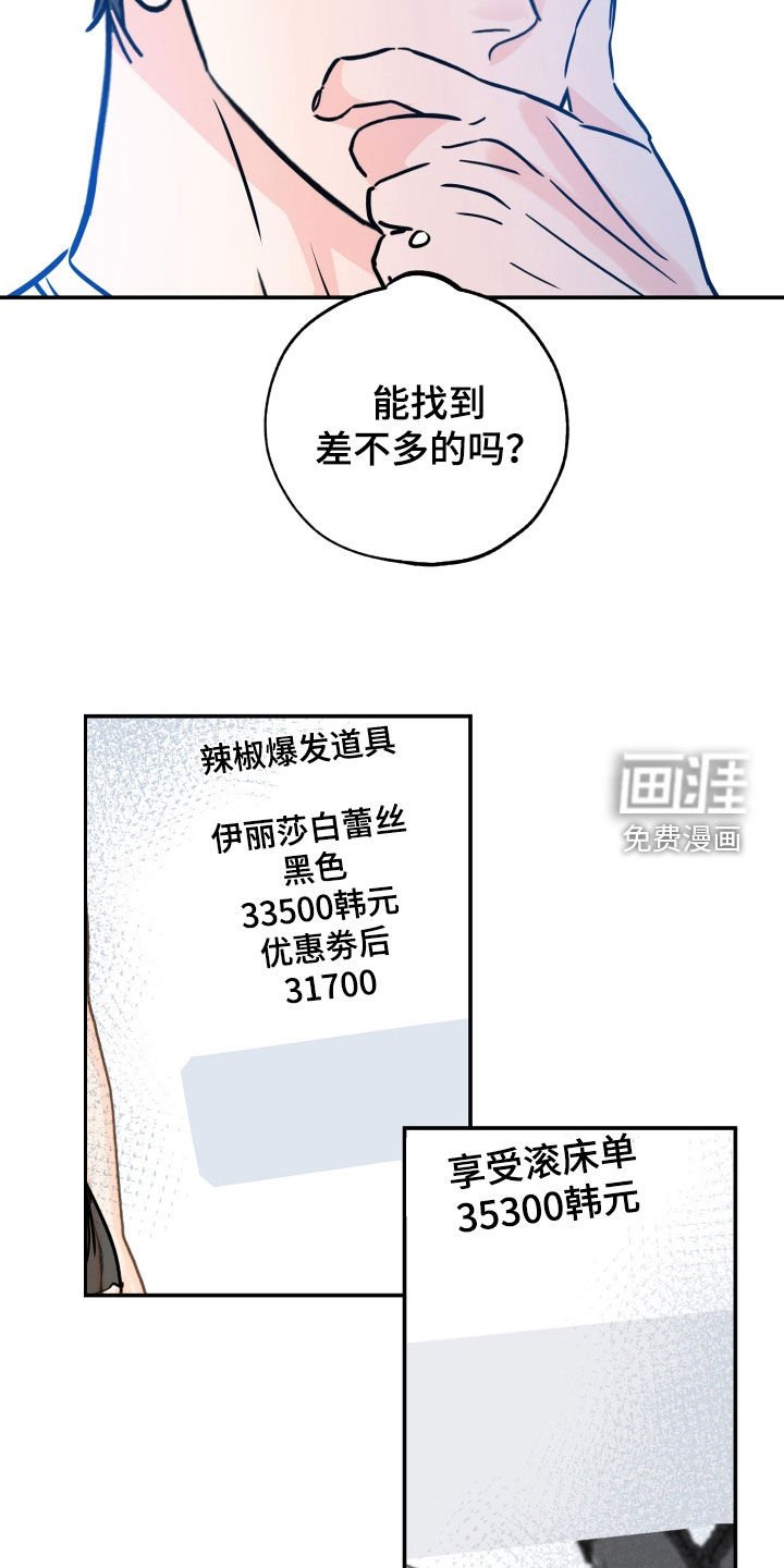 第167章：【番外】一定会失望