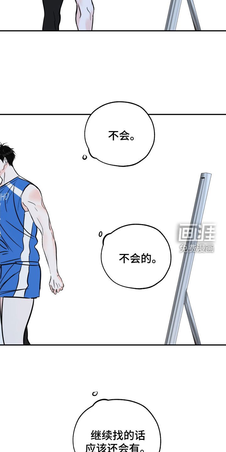 第167章：【番外】一定会失望