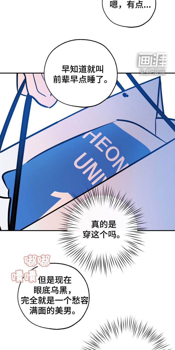 第167章：【番外】一定会失望