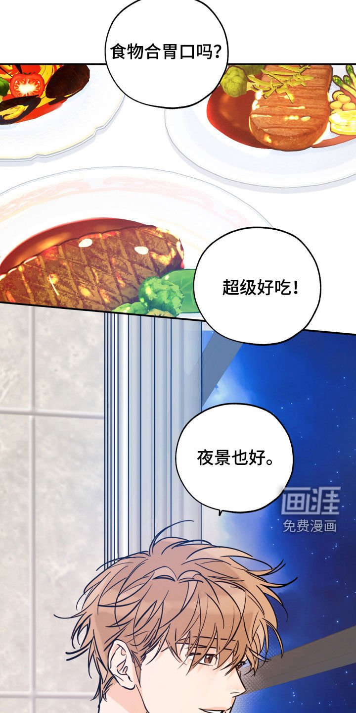 第168章：【番外】立场不一样