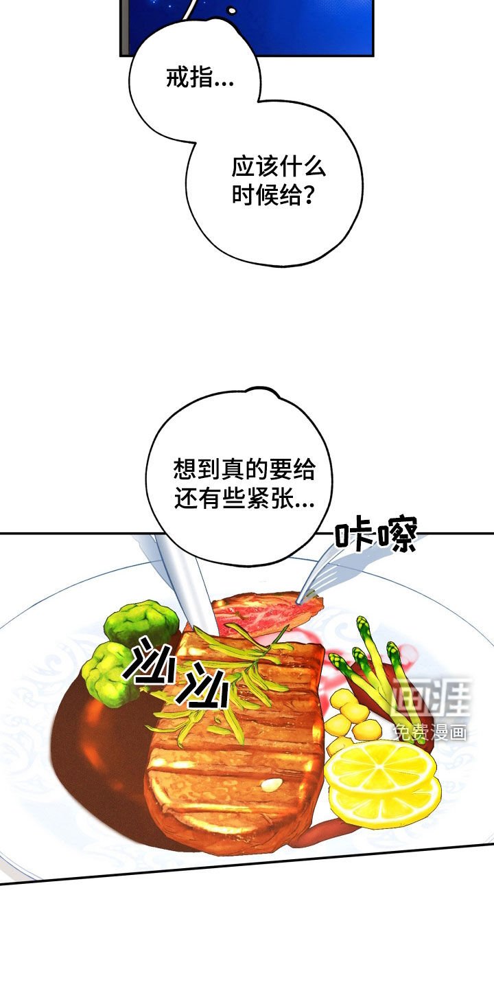 第168章：【番外】立场不一样