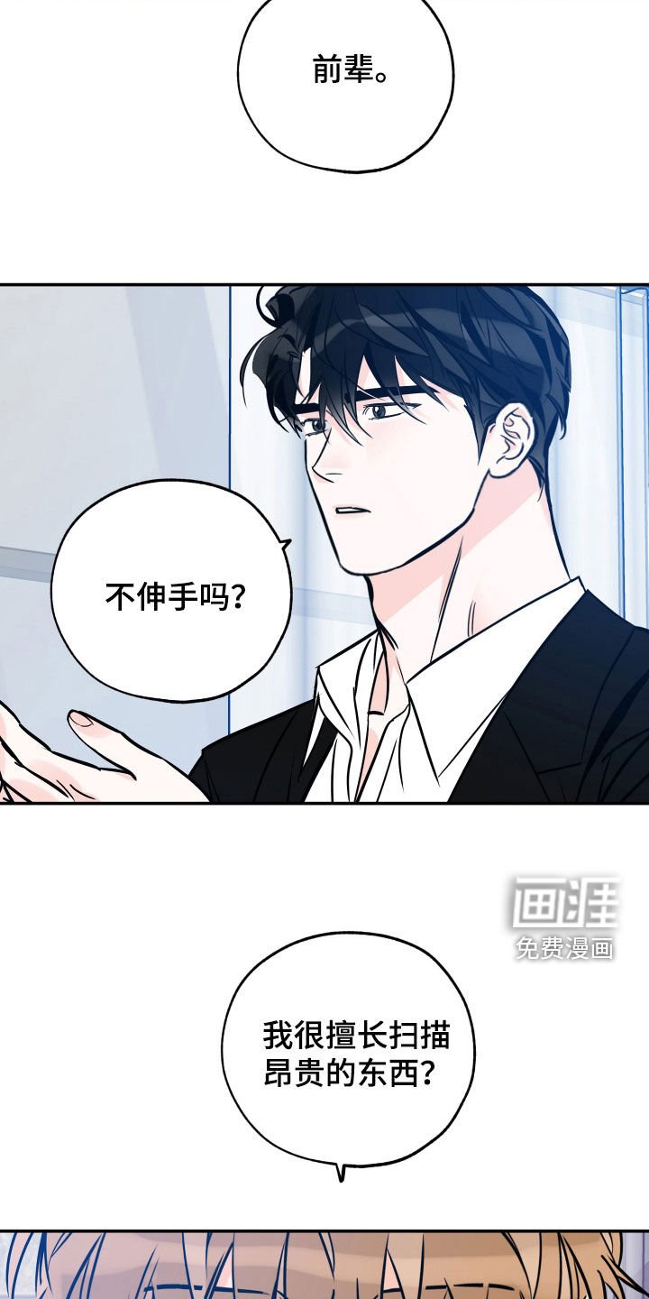 第168章：【番外】立场不一样