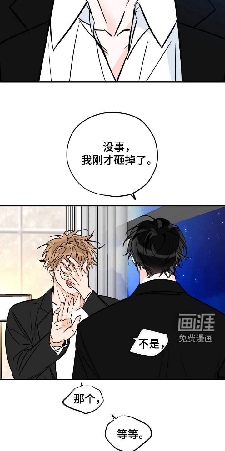 第168章：【番外】立场不一样