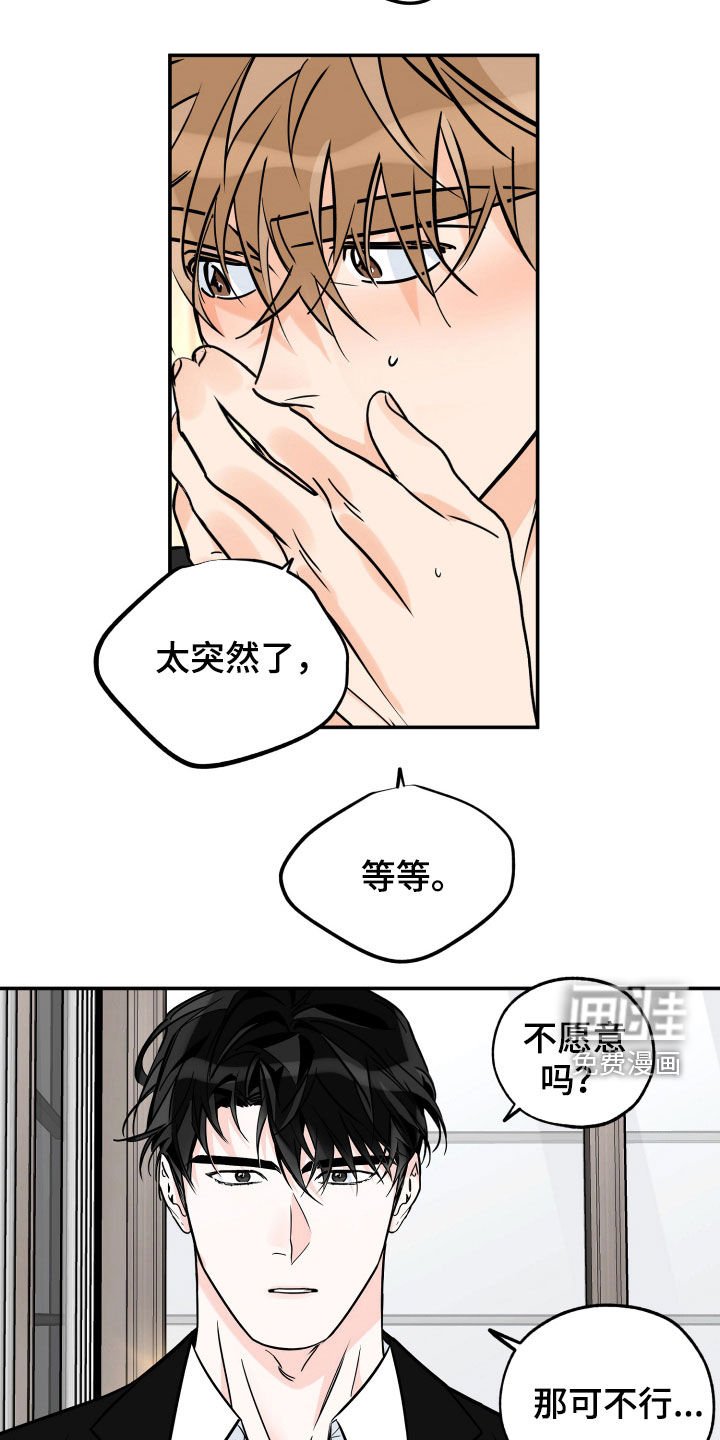 第168章：【番外】立场不一样